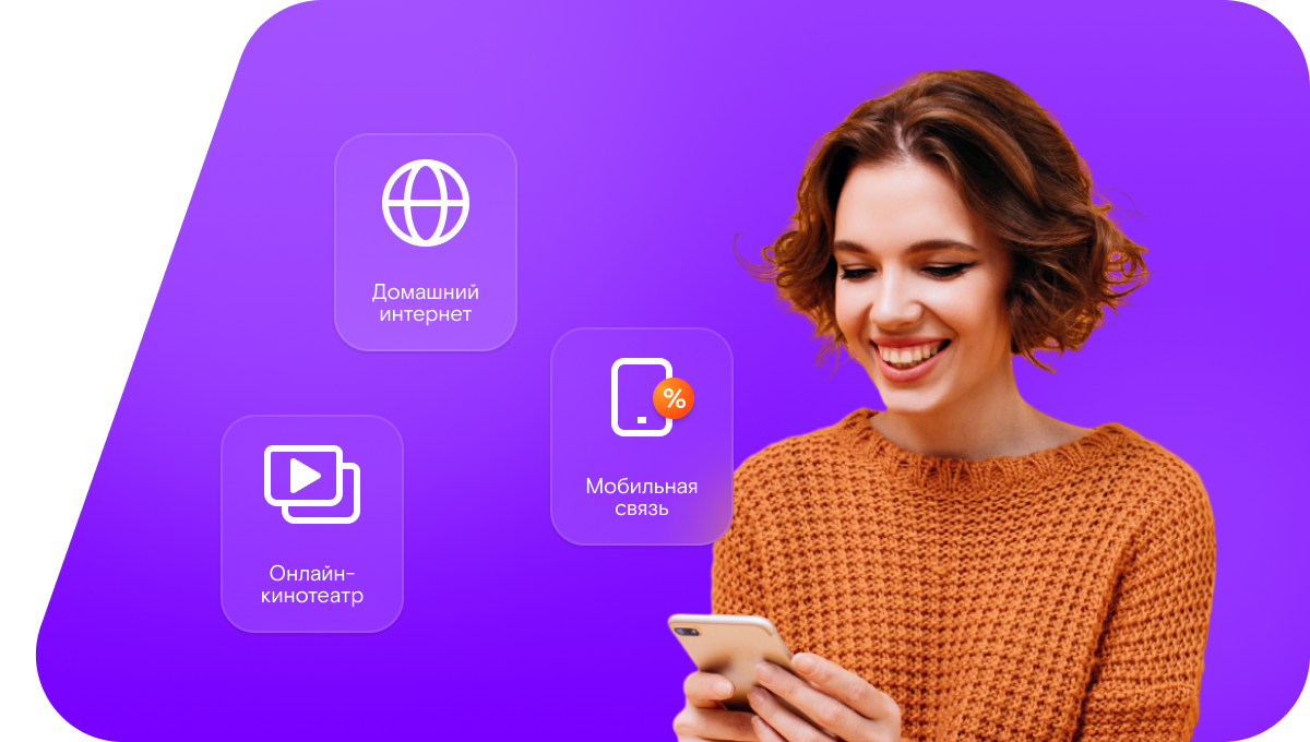 Промо-тарифы Ростелеком в&nbsp;село Родничное (Оренбургская область)